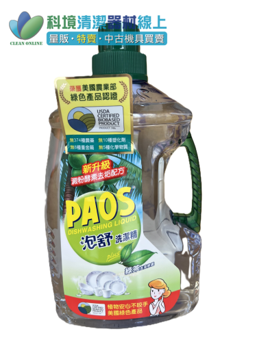 泡舒洗潔精_2800g