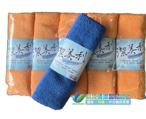 潔美利超細纖維擦拭布_30*32/一包10條(下單...