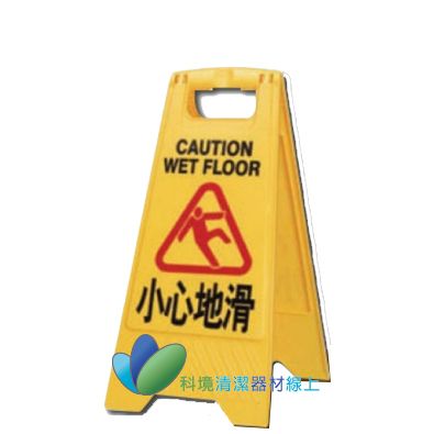 告示牌_小心地滑