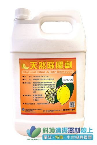 天然除膠劑_1GAL(塑桶)