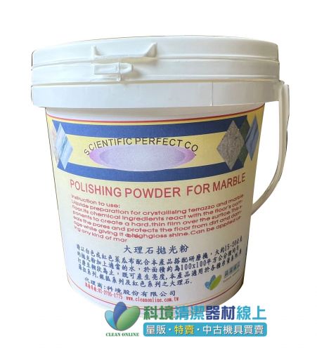采明大理石拋光粉_1KG
